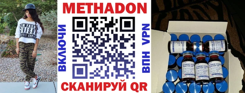 сколько стоит  Свободный  МЕТАДОН VHQ 